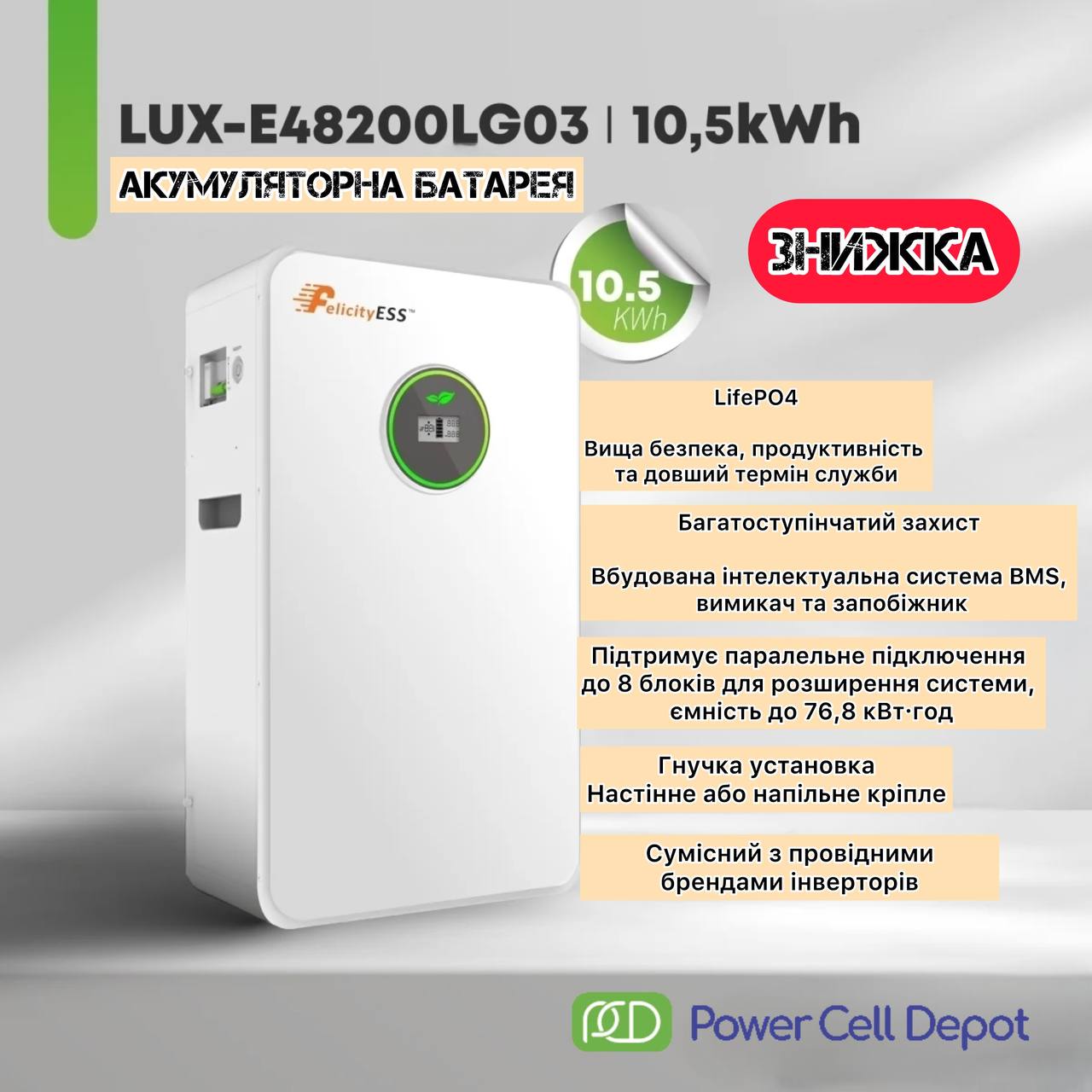 Felicity FLA-48200-P ,LFP  / LiFePo4,  51,2В 200Аг 10.5кВт*ч (акумуляторна батарея)