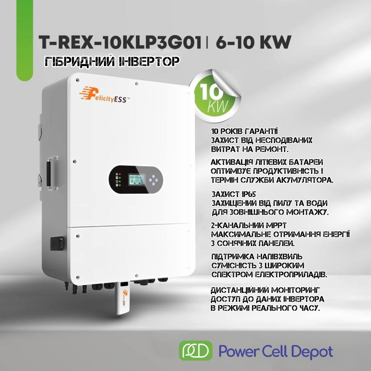 Батарея Акумулятор 10.5 кВт + Інвертор 10 кВт