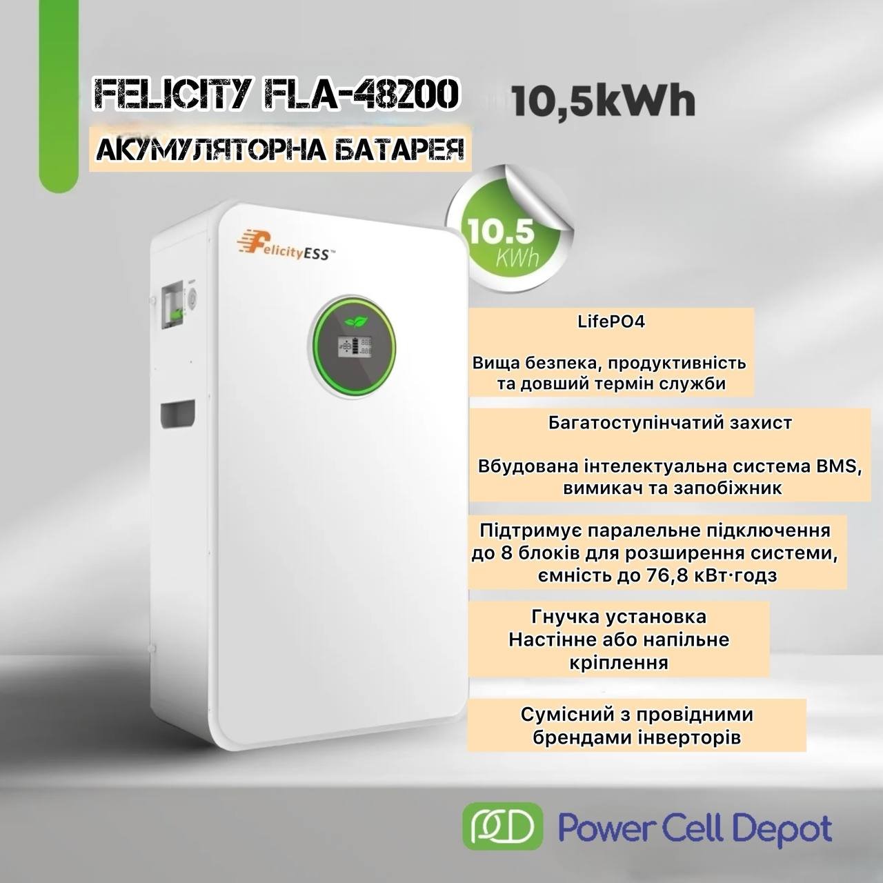 Felicity FLA-48200-P ,LFP  / LiFePo4,  51,2В 200Аг 10.5кВт*ч (акумуляторна батарея)